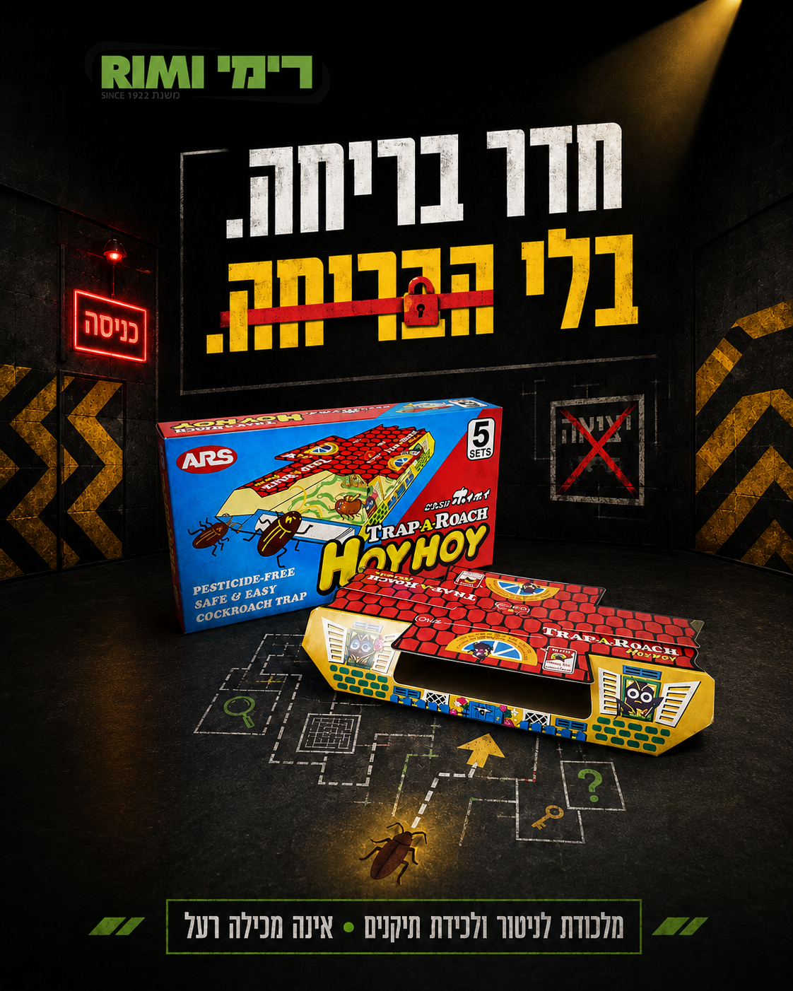 עבודת קריאייטיב עבור רימי