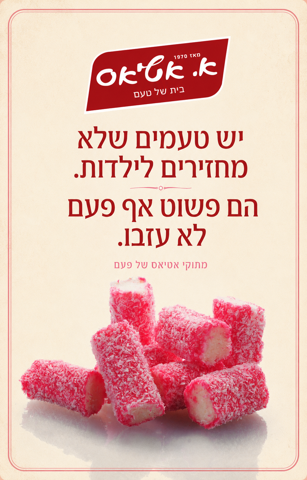 עבודת קריאייטיב עבור א. אטיאס